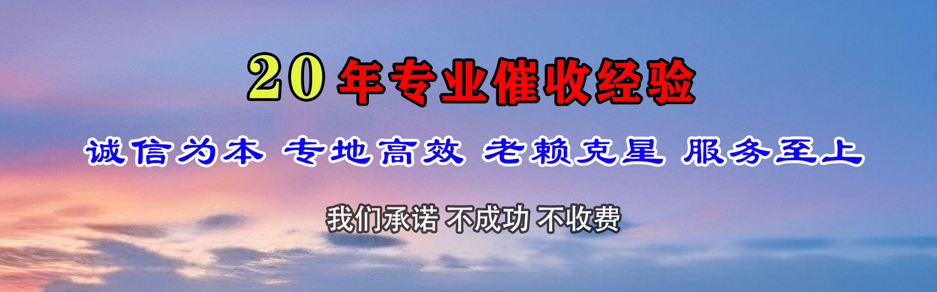 长汀讨债公司