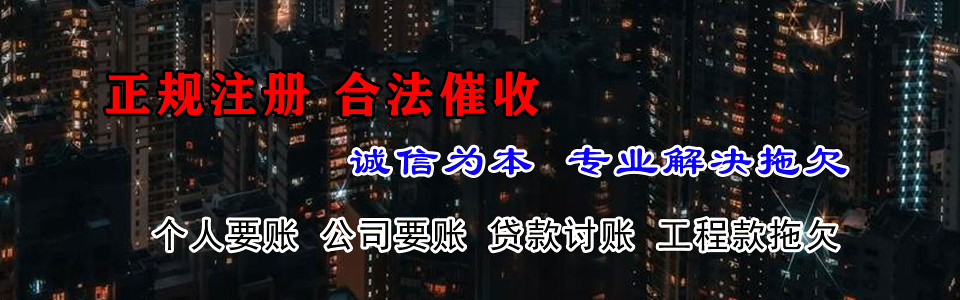 长汀追债公司